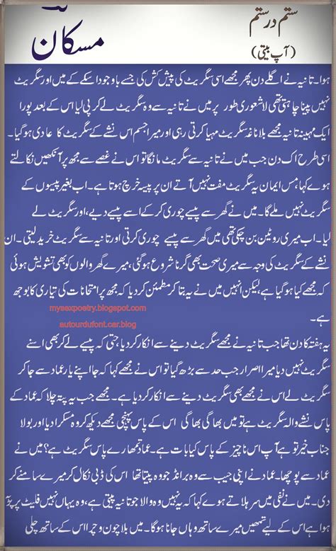 URDU FONT STORIES in pdf .